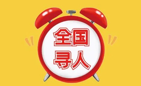 深圳市找人寻人调查公司：是不是您寻找问题解决方案的最佳选择？